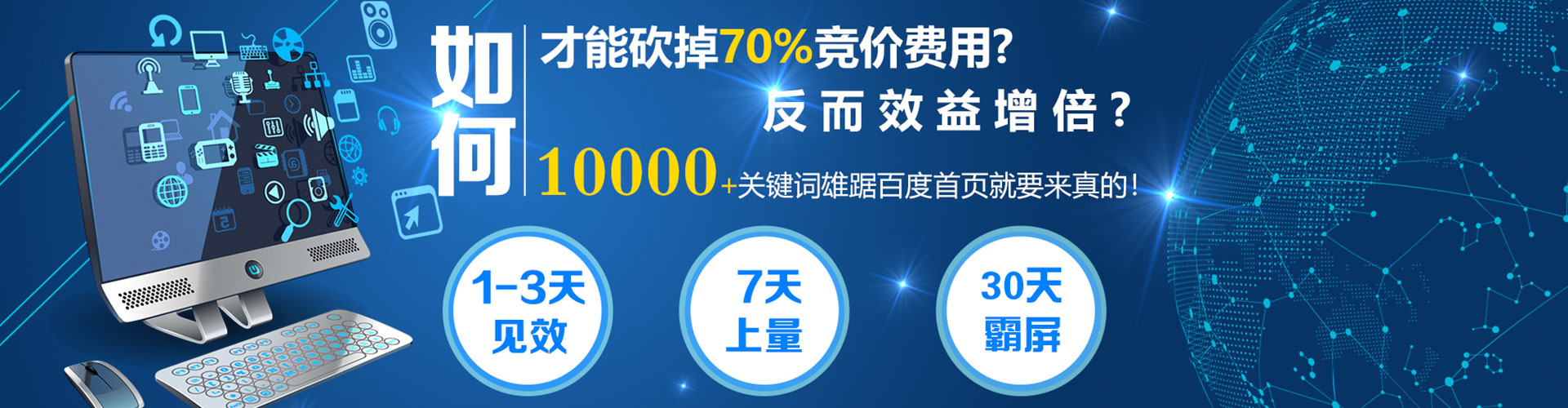 嘉陵百度竞价